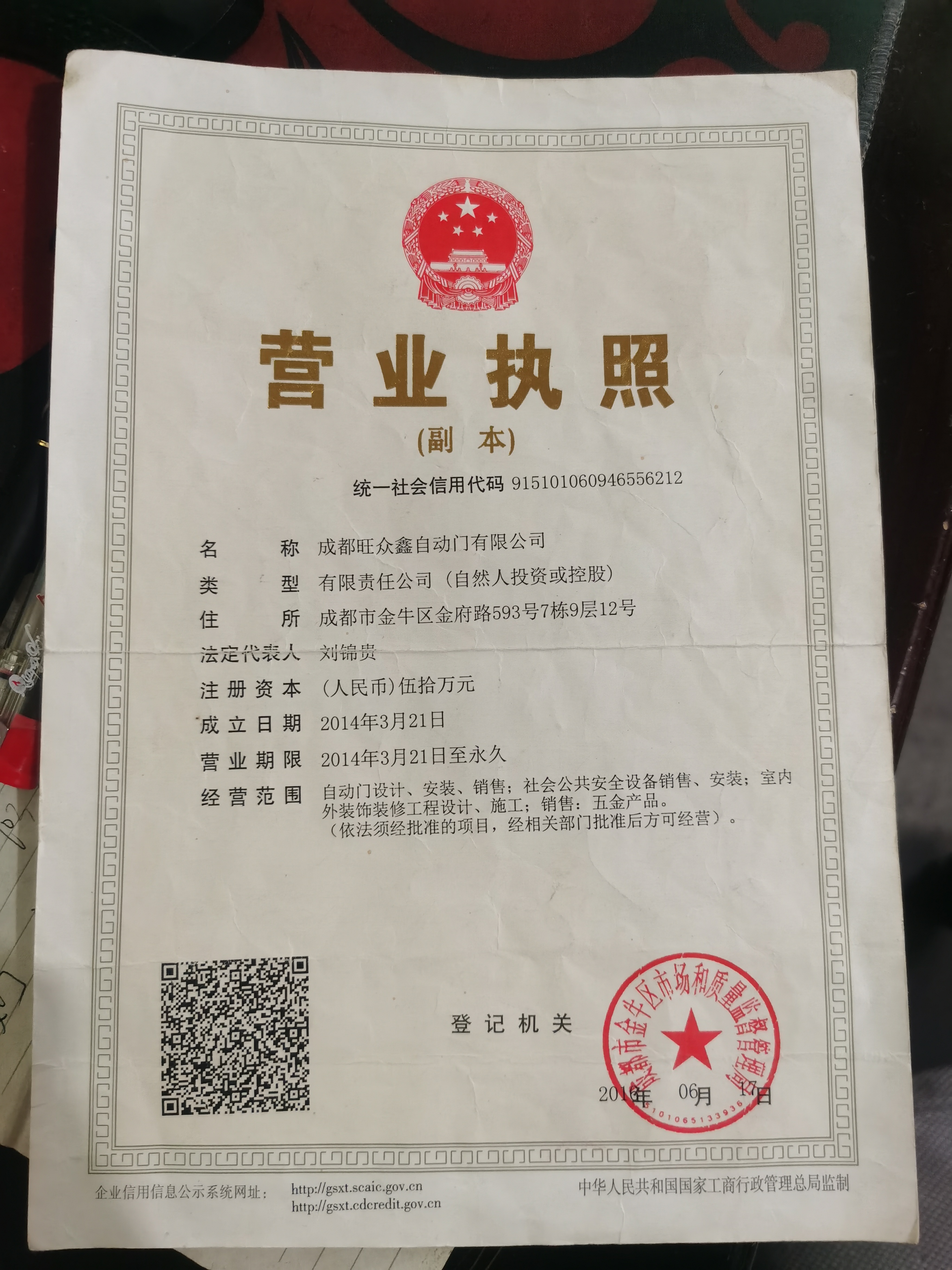 绵阳自动门